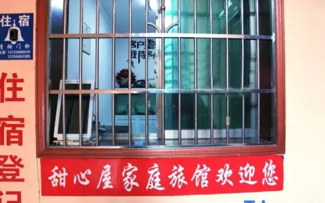 Tianxinwu