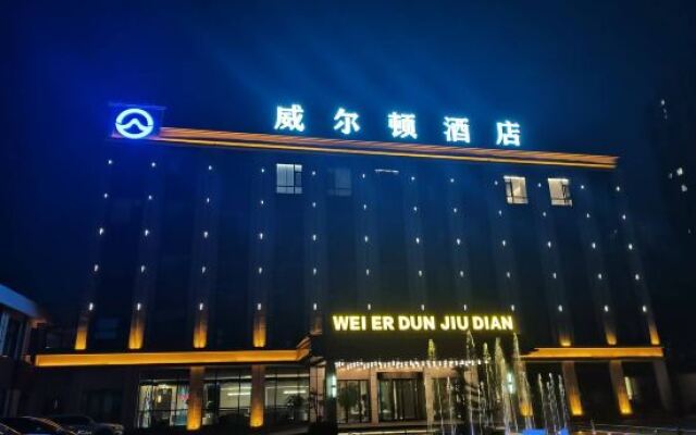 Wei Er Dun Jiu Dian