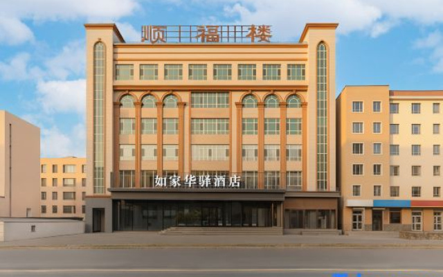 Shunfulou E-sports Hotel, Urumqi