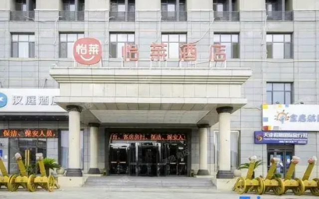 Elan Hotel (Tianjin South Railway Station Social Hill Square)