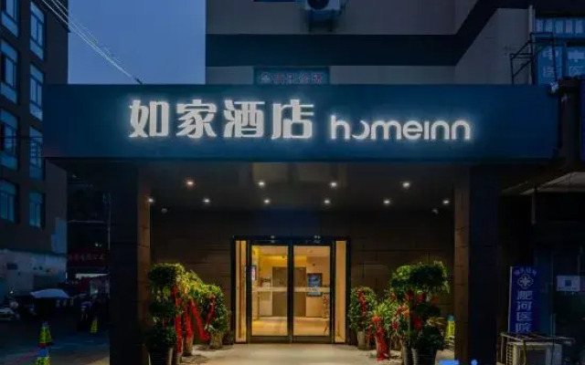 Homeinn · neo (Hefei Longchuan Road Vientiane City)