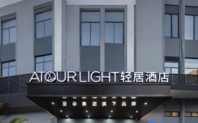 Xiamen Zhongshan Road Pedestrian Street Ferry Terminal Light Residence Hotel – Exterior – Xiamen