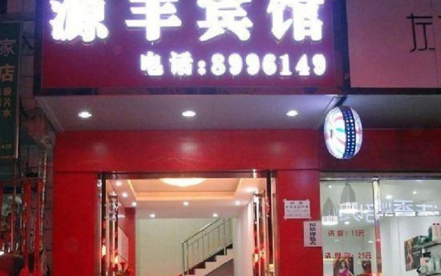 Yuanfeng Hotel