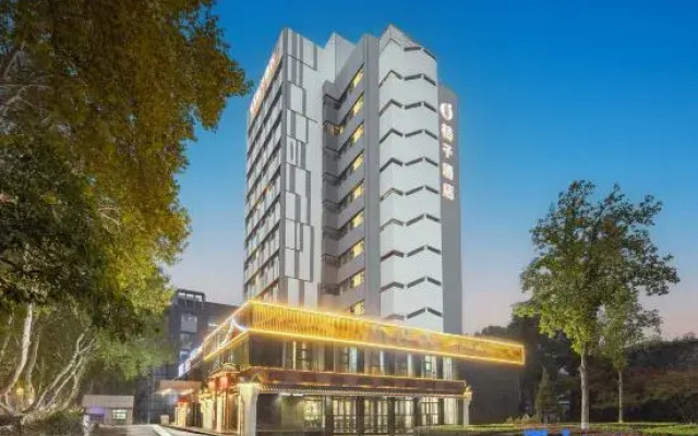 Orange Hotel ((Nanjing Museum Ming Palace Subway Station Hotel)