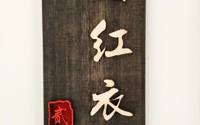 Yiyun Botique Inn Taierzhuang Old Town