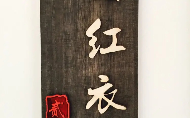 Yiyun Botique Inn Taierzhuang Old Town