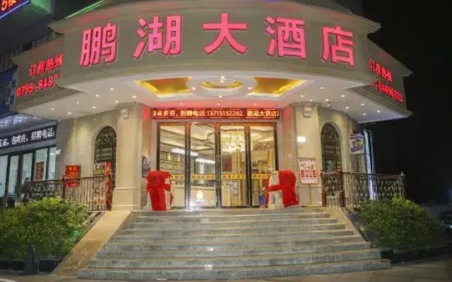 Penghu Hotel (Shenzhen Pinghu Metro Station)