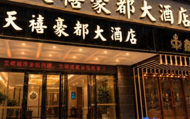 Rongjiang Tianxi Haodu Hotel (Main Store at Cun Chao Football Field)
