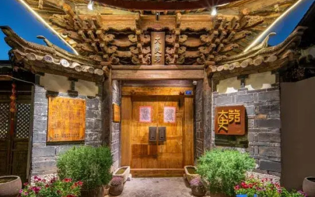 TaiShidi Think House garden