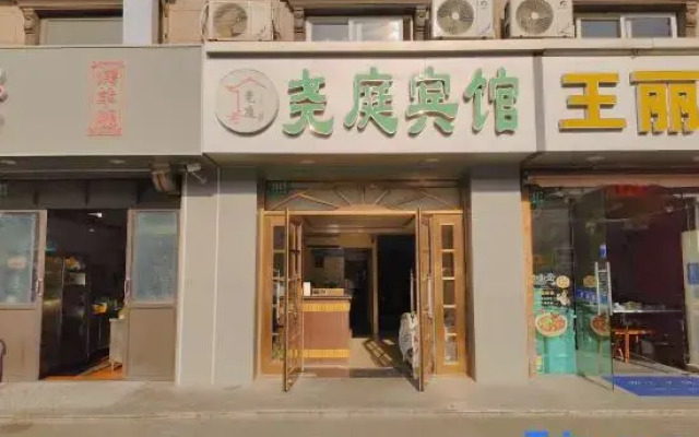 Shanghai Yaoting Hotel