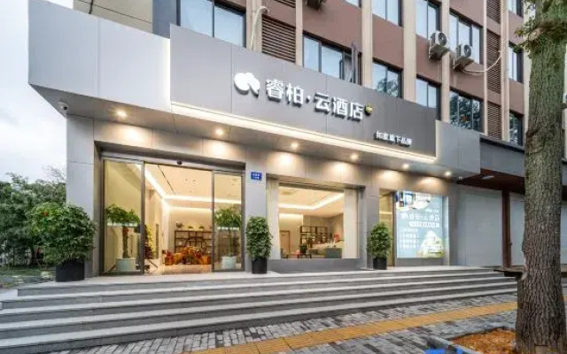 Home Inn Ruibai Cloud Hotel (Lishui Songyang Old Street Branch)