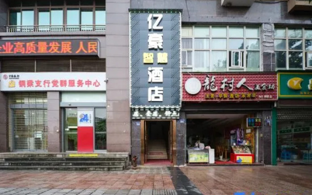 Yihao Smart Hotel (Tongliang Longcheng Avenue)
