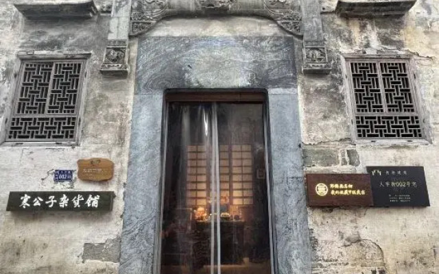 Yixian Nomadland My Collection Homestay