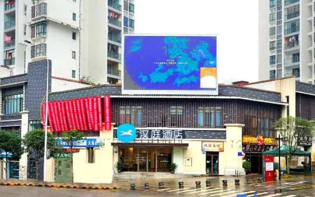 Hanting Hotel (Wansheng Old Street)