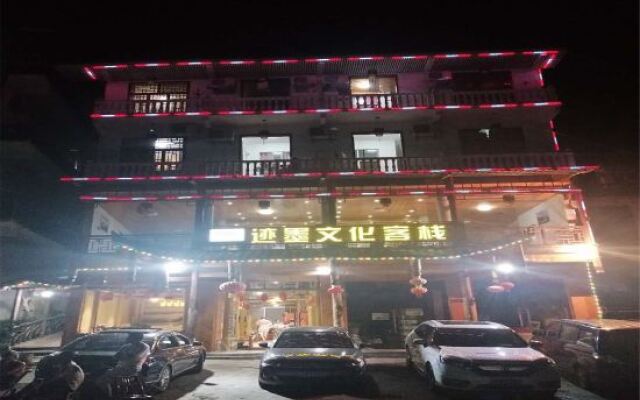 Jomo Cultural Hotel (Enshi Canyon)