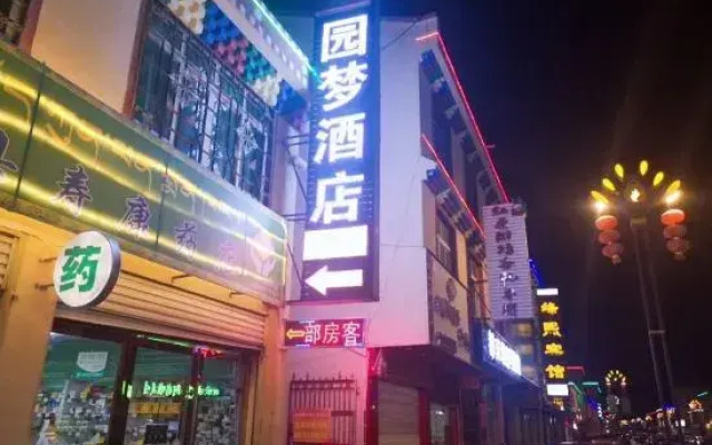 Yuanmeng Hotel (Hongyuan Yinzhu Square)