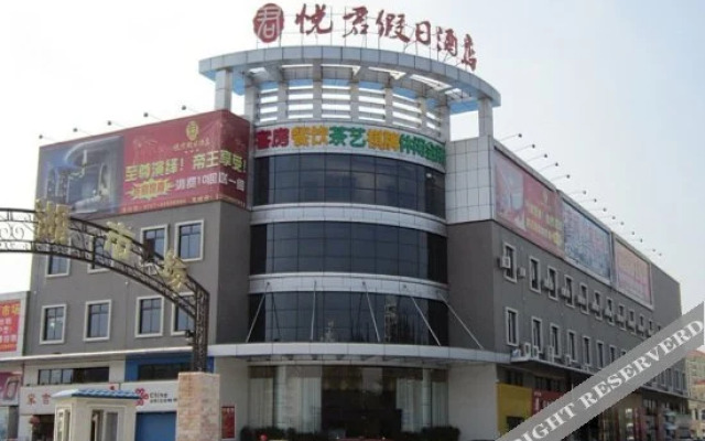 Foshan Yuejun Holiday Hotel