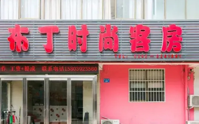 BDhotel