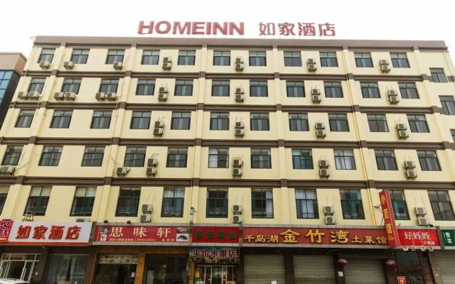 Home Inn Hangzhou Wuchang Avenue Xixi Wetland Yinxiang City