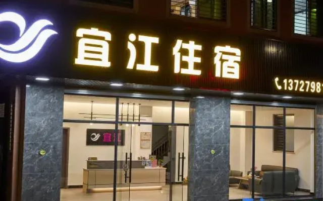 Yijiang Accommodation (Chaozhou Xiangqiao District Branch)