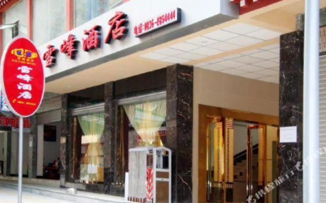 Xuefeng Hotel