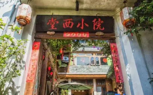 Tengchong Tangxi Homestay