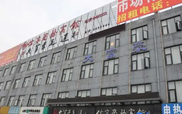 Linyi Rujia Business Hotel