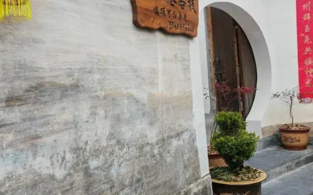 Yirenxiang Hostel