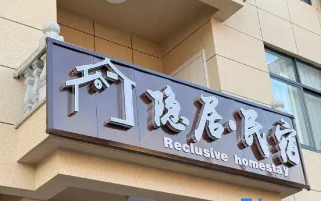 Tiantai Retreat Homestay
