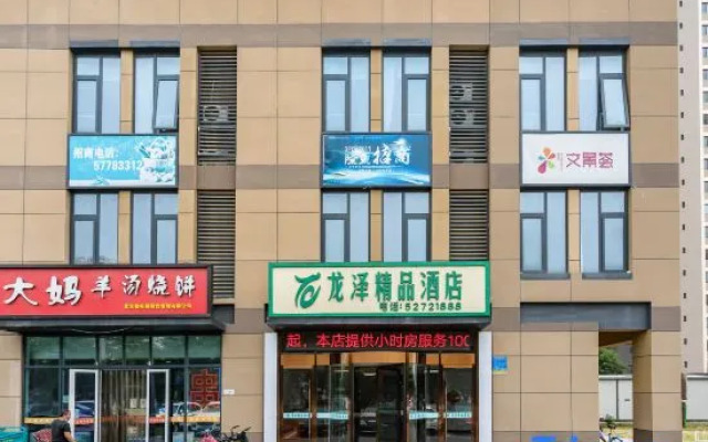 Beijing Longze boutique hotel