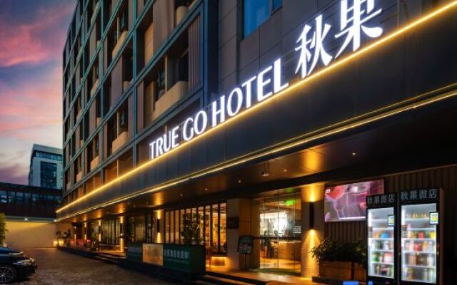 Shenzhen Futian Port Bonded Area TRUE GO Hotel