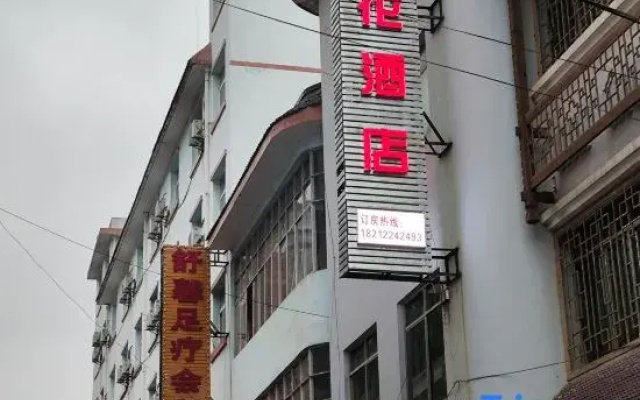 Danzhai Mayflower Hotel