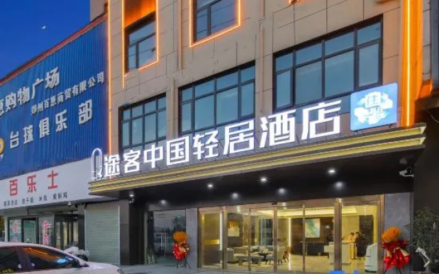 Tuke China Light Hotel (Zhengzhou Zhongxuan Branch) – Exterior – Zhengzhou