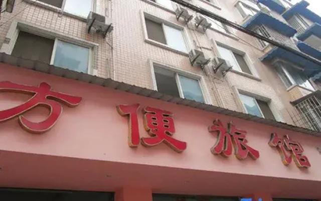 Leshan Convenient Hostel