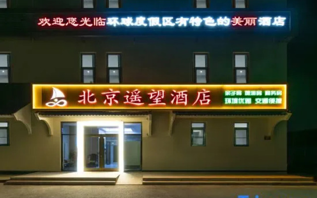 Beijing Yaowang Hotel (Wansheng East Subway Station Branch)