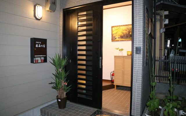 Kyoto Fushimi Fujinomorinoyado