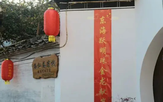 Yirenxiang Hostel