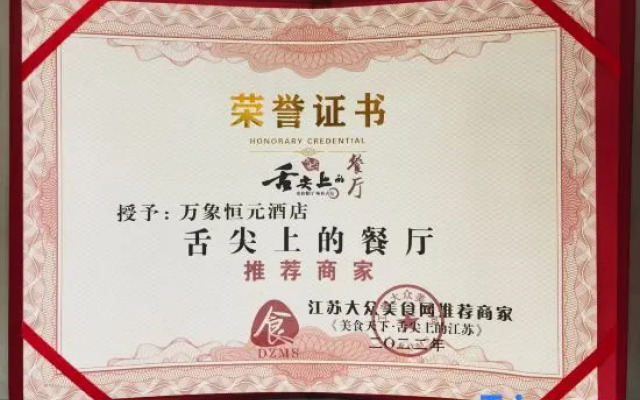 Vientiane Hengyuan Hotel (Nanjing Jianning Road Railway Station)