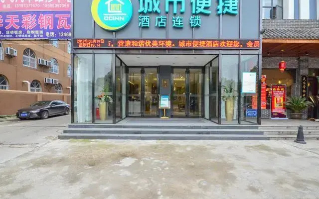 City Comfort Inn Xiao'gan City Beijing Road