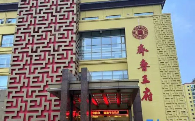 Qilu Wangfu Hotel – Exterior – Yantai