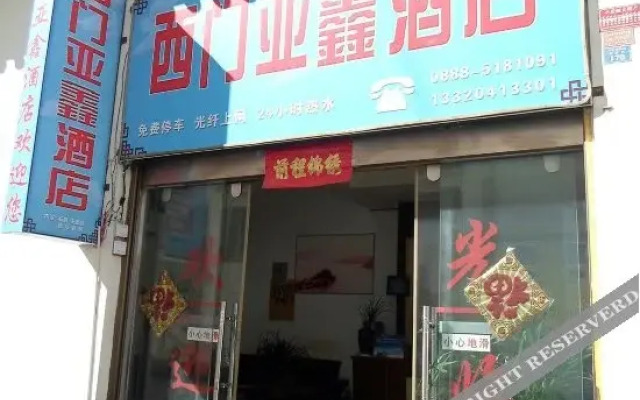 Ximen Yaxin Hotel