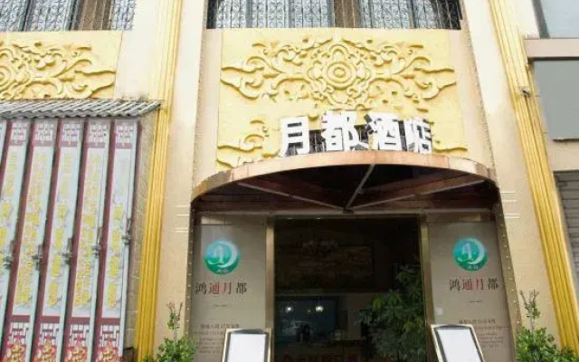 Yuedu Holiday Hotel