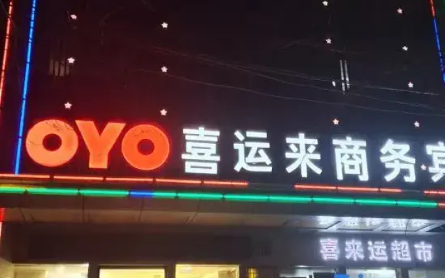 Urumqi Xiyunlai Business Hotel