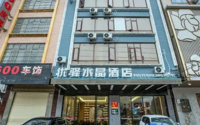 Youyi Crystal Hotel (Hengzhou Chang 'an Avenue Branch)