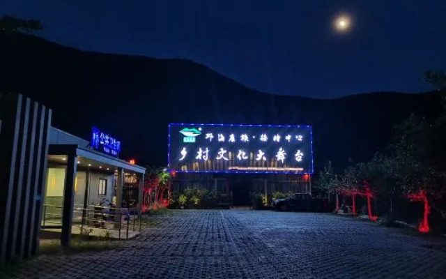 Xichang Qionghai Kanglv Family Holiday Health Villa