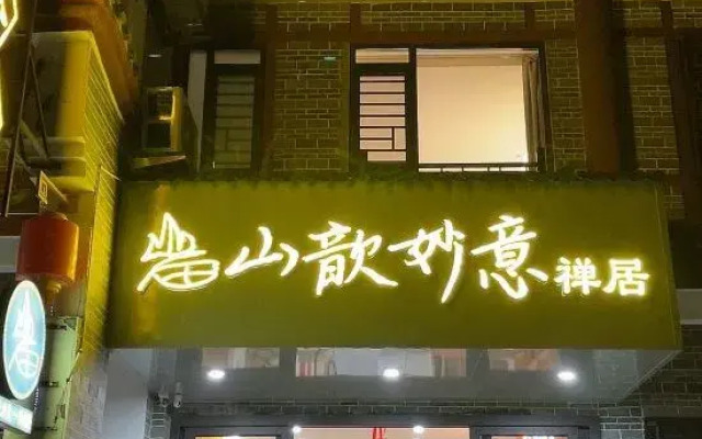 Shanxin Miaoyi Zen Residence (Nanyue Damiao Scenic Area)