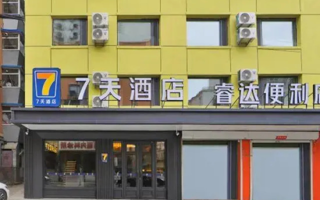 7 Days Hotel (Changchun Jida First Hospital Cultural Square)