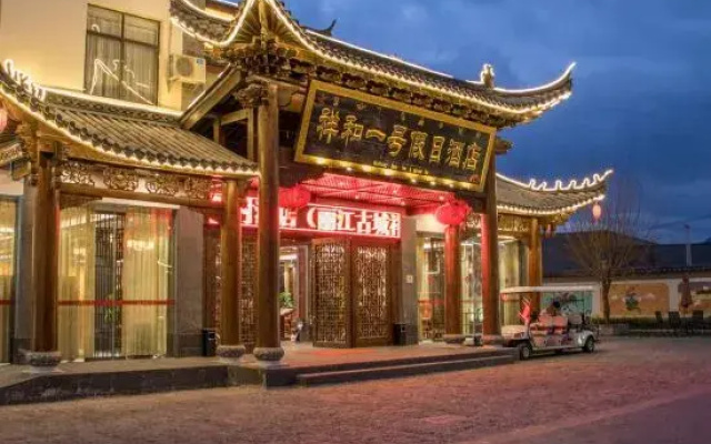 Xianghe No.1 Holiday Hotel