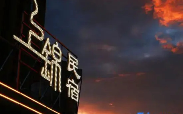 Shangjin · Private  Rooftop Garden Star River Lake View Tea · Coffee Travel Vacation Stay