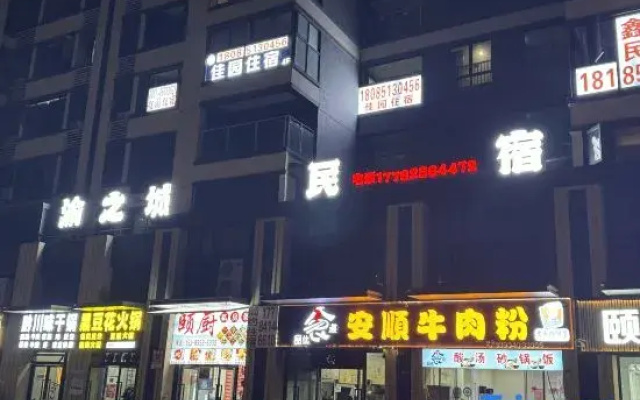 Guiyang Yuzhicheng Homestay (Guiqian International General Hospital)